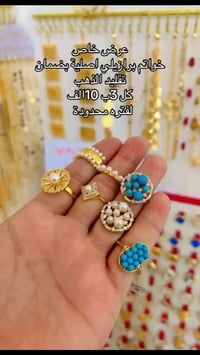 خاتم برازيلي • طلاء ثابت • سوق الصفارين