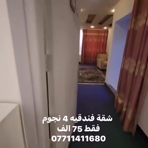 غرفه 5 او 6 نفرات فقط ب70 الف🙂
والشقق غرفتين وصاله ومطبخ فقط75 الف🙂
والغرفه 3 نفرات فقط 50 الف🙂
العنوان شارع الاورزدي
____
عدنا اكثر من فندق عدنا من نجمتين الى 
4 نجوم راسلنا واتس اب 
وننطيك التفاصيل🙂
***********
