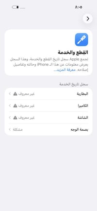ايفون ١٦ برو ماكس • شاشة مبدلة • ايفون ١٥ برو ماكس