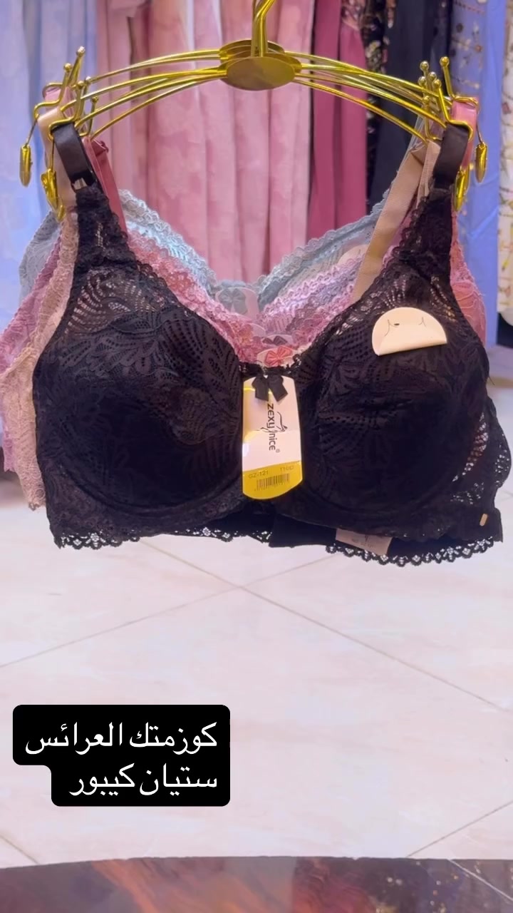 💕 لانجري 💕

ستيان كيبور كيوت… أنوثة وأناقة لا تُقاوم ✨
متوفر بالقياسات 38 إلى 48

✨ كوزمتك العرائس – المجمع الذهبي ✨
تألقي بأجمل التصاميم وأحدث موديلات اللانجري بأقمشة ناعمة وتفاصيل راقية 👗😍
قصّات مميزة تمنحك إطلالة جذابة وثقة مضاعفة 💖

❤ كوزمتك العرائس ❤
أناقة… فخامة… وأسعار مميزة

📍 العنوان: المجمع الذهبي – الطابق الأول
📱 للاستفسار والمراسلة:
🔹 عبر الإنستغرام:
https://instagram.com/al_3raes2?utm_medium=copy_link
🔹 أو عبر الواتساب: ***********

🎊 بانتظار زيارتكم �
❤️❤️❤️
