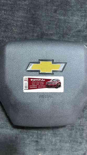 السلام عليكم
مركز المعموري 

⸻

🚗✨ متوفر كل ما تحتاجه سيارتك ✨🚗

🔹 الأنواع:
⚡ إيكوينكس | تيران | ماليبو

⚡ مازدات أمامية

🔹 القطع المتوفرة:
💡 بك لايتات
🛠️ محرك
⚙️ كير
🌍 حجر بيئة
🛡️ دعاميات (أمامي / خلفي)
🌀 دسكات (أمامي / خلفي)
🔩 فلنجات
🔗 دبل (أمامي / خلفي)
🛞 لاستيك/ رباط
🚙 فرامم (فور ويل / تو ويل)
📡 حساس تاير

✅ كل ما تحتاجه لسيارتك موجود

📍 العنوان: المسيب – مفرك السدة – مقابل مدرسة الإحسان الأهلية
***********
