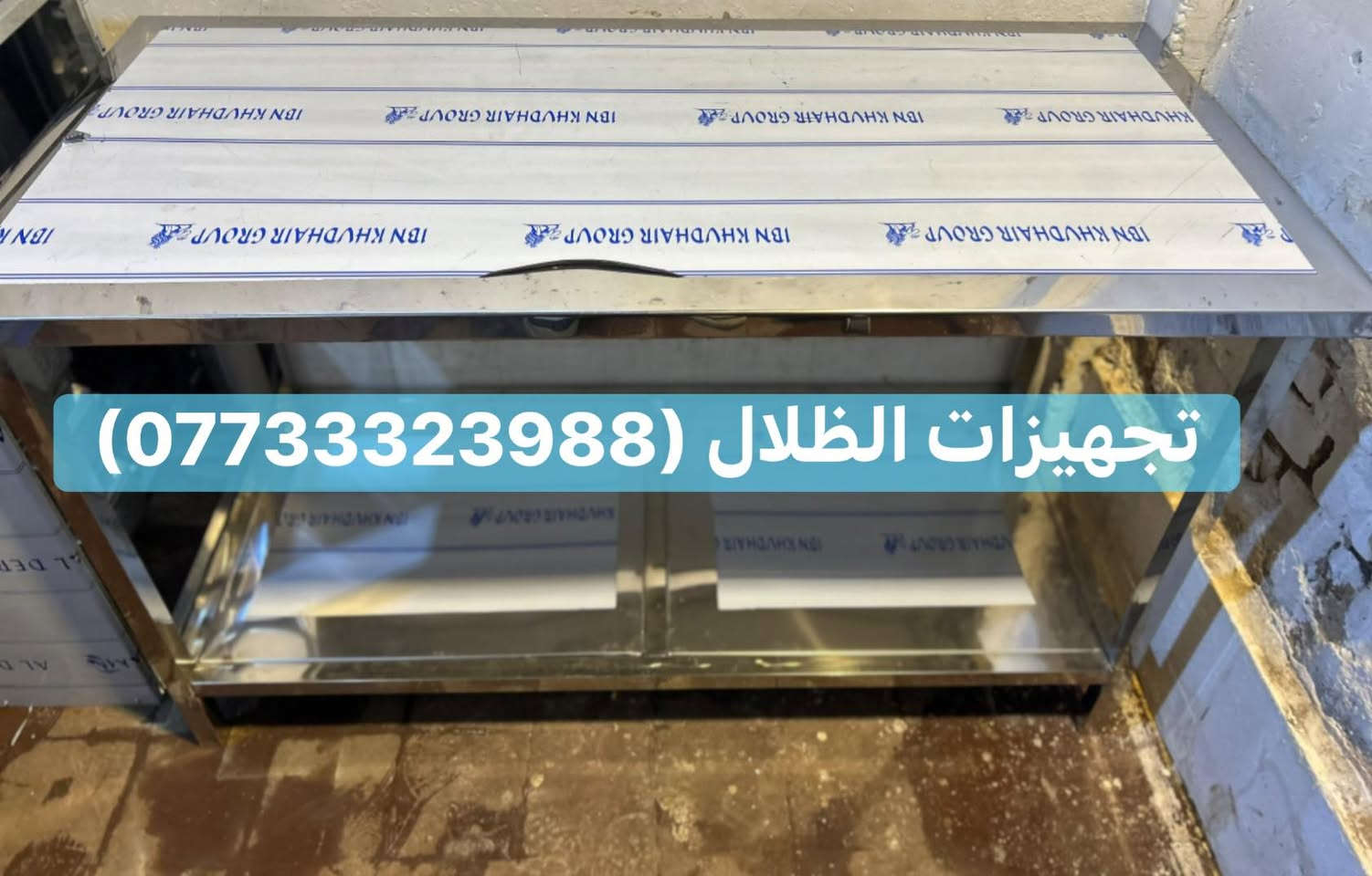 تجهيزات الظلال تصنيع كافة معدات مطابخ والمطاعم وجميع 

تفصال وحسب طلبك الاستفسار والاتصال ع رقم 

***********
