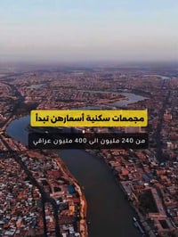 متوفر عروض بيع وايجار بكل المجمعات المذكورة  للأستفسار والتواصل ☎️0785...