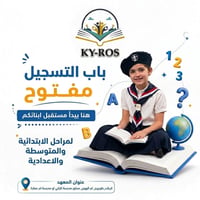 معهد كيروس • دورة صيفية • كربلاء طويريج