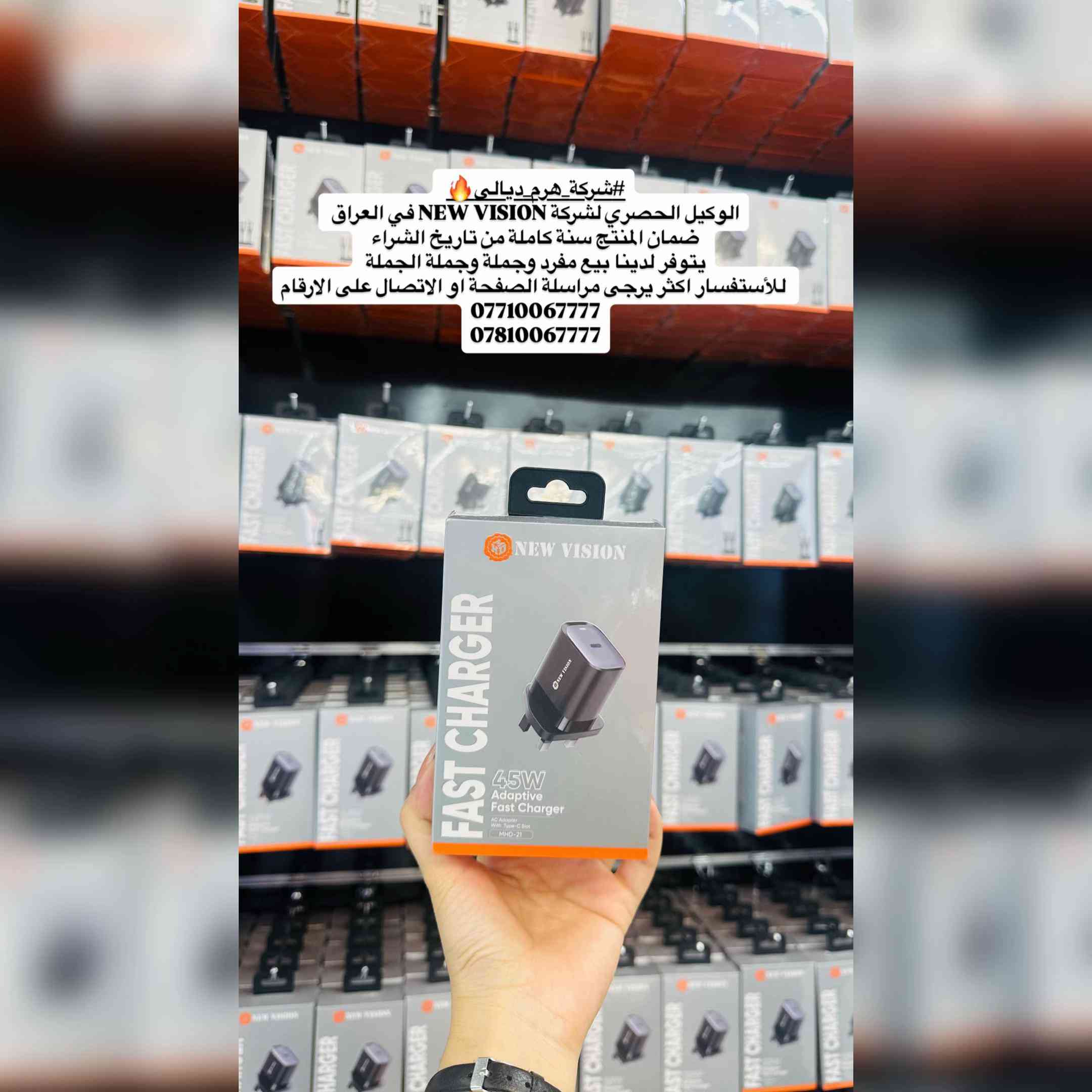 #شركة_هرم_ديالى🔥  الوكيل الحصري لشركة NEW VISION✨💎 ضمان المنتج سنتين كاملة من تاريخ الشراء  يتوفر لدينا بيع مفرد وجملة وجملة الجملة   للأستفسار اكثر يرجى مراسلة الصفحة او الاتصال على الارقام *********** *********** #اكسبلور_فولو #اكسبلور #بعقوبة⁩⁩⁩
