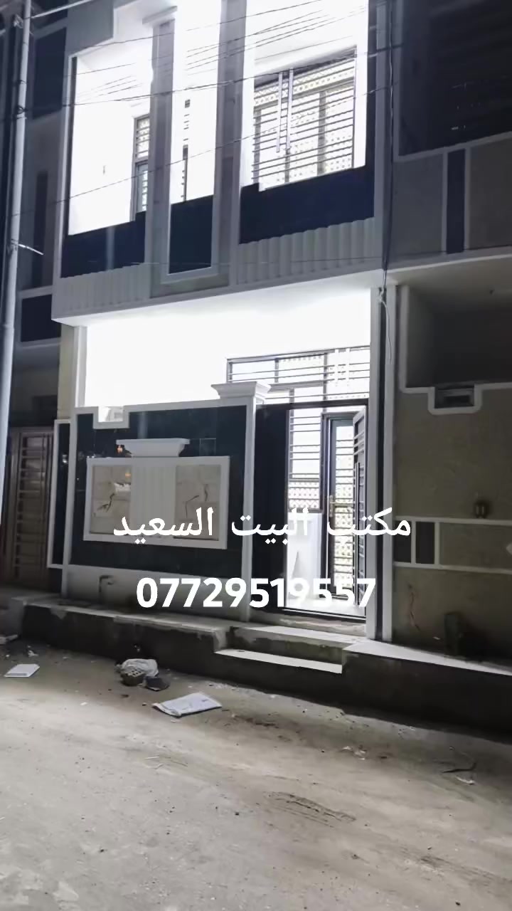 بيت للبيع ٥٥متر طابق ونص البناء بلوك العتبه السعر ٧٤ مليون وبي مجال بسيط الموقع كربلاء نهاية الجاير قرب أسواق برتقالى قرب مستشفى الكفيل قرب طريق الزوار مجمع الذولفقار السكني لتواصل ***********
