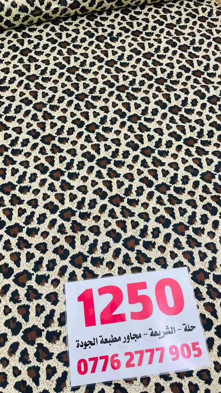 ♥️♥️فوووول دلاااال♥️♥️

♥️♥️همايون وسط نقشات فووول تجنن🥰 وبسعر بلااش😎

                        ♥️♥️ب 1250 المتر فقط♥️♥️

                                  ♥️♥️   عرضه مترين وربع♥️♥️

                   🥰لحكن كميه محدوده🥰

حلّه الشريعه مجاور اسواق ابا الفضل مجاور مطبعة الجوده 

#يوجد #توصيل #لجميع #محافظات #العراق🇮🇶 

للحجز ***********
