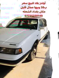 اولدز بلاد • بغداد الشمعة • باسمي