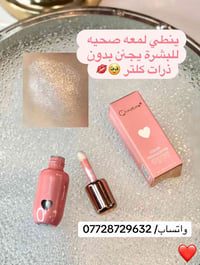 هايلايت سائل • كريستين • ٣ درجات