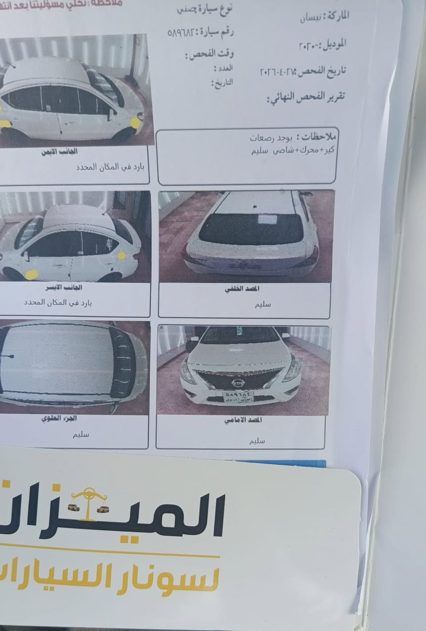 نيسان ٢٠ هندي مكفوله غير البارد الي موضح بسونار قليل جداً مامبين السعر ٩٧ بيه مجال بسيط جداً مكانها بابل الكفل ***********
