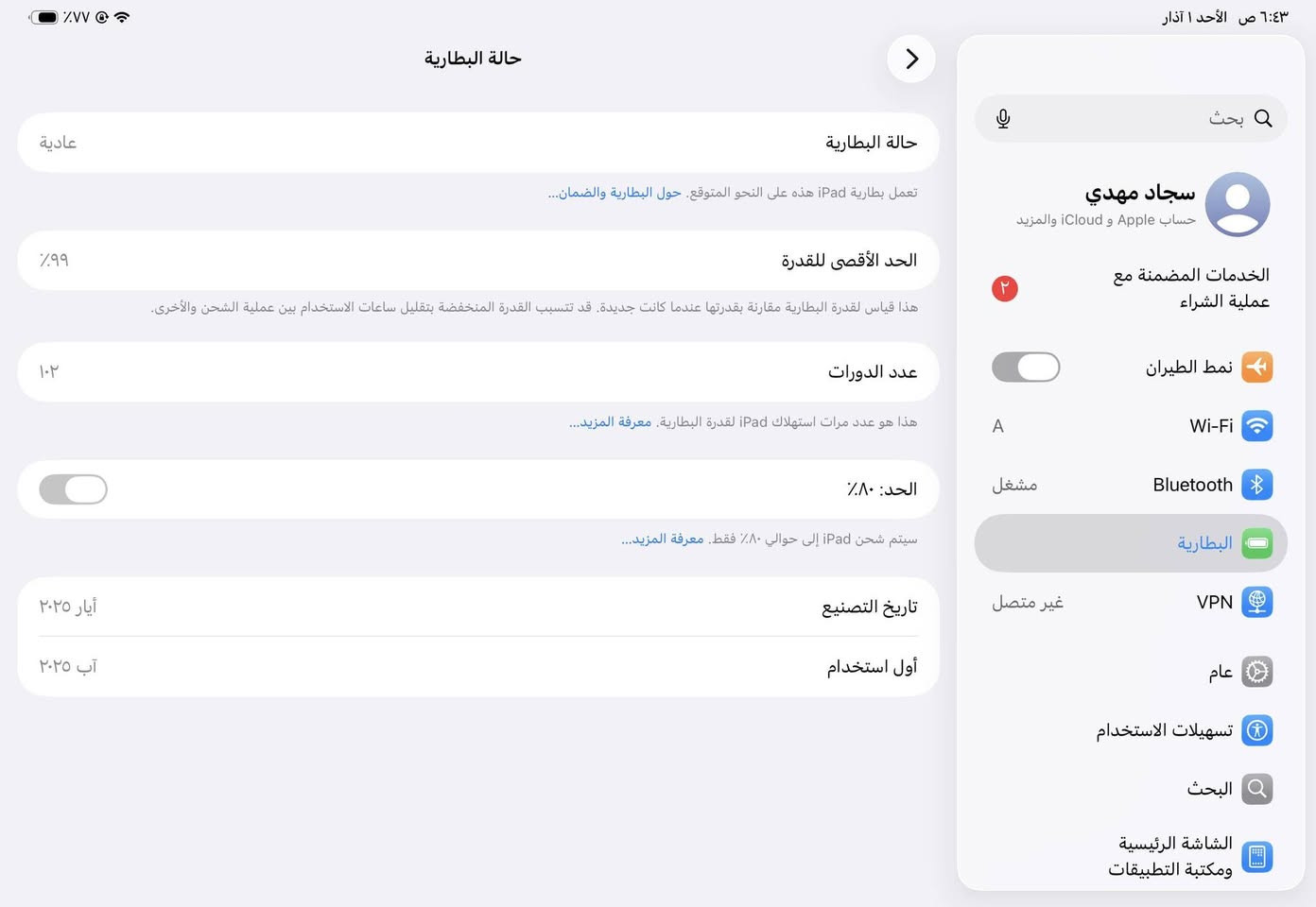 ايباد 11/ معالج M4 /  سنة 2025 ذاكرة 256 نظافة%100 بطارية 99 مع الشاحنة الاصلية، السعر مليون قفل ، مكاني ناصرية/قضاء الشطرة.


**إذا كنت صاحب هذا الإعلان وتريد حذفه لأي سبب، رجاءا أرسل رسالة إلى الدعم الفني**