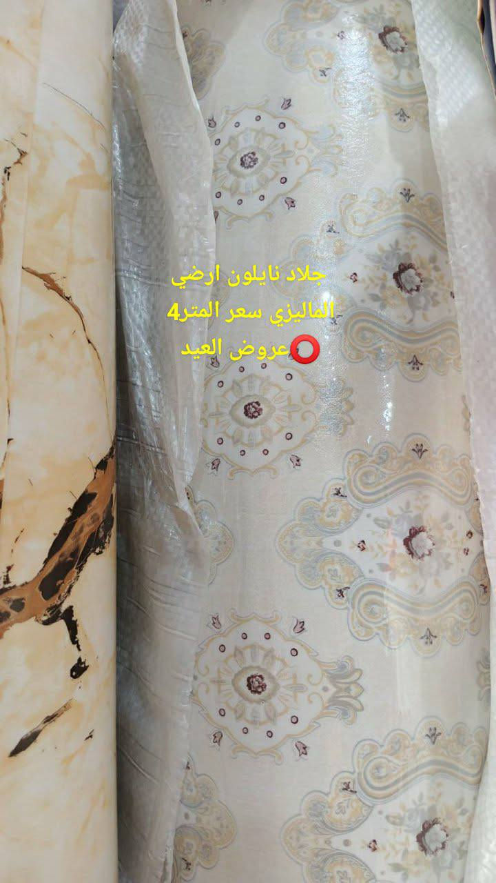 ⭕عرض خاص ⭕ ولاول مره عروض العيد ولفتره محدوده  @  يعلن 

كوزمتك الاميرات تخفيض هائل لجميع الحاجات المنزليه

ويوجد خصم خاص الى صاحب المحلات واصحاب المجمعات

قبل العرض سعر جلاد الارضي لماليزي للمتر 6الاف 

بعد العرض سعر جلاد الارضي لماليزي للمتر 4الاف عروض العيد ⭕ والفترة محدوده 

المكان خور زبير حي الباقر ثاني مقابيل شبكة الاثير خلف سنتر مله هاشم / المحل نسائي 

للاستفسار ***********
