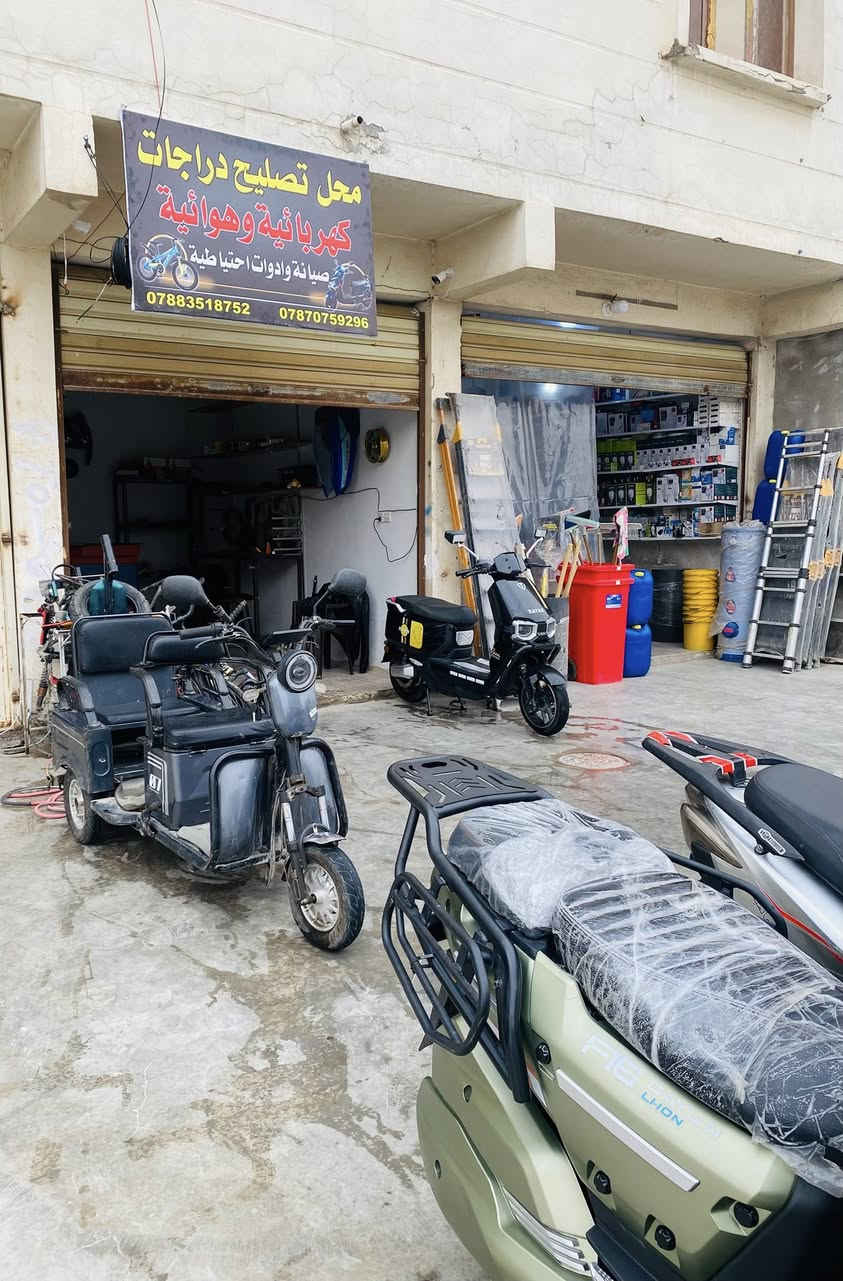 سلام عليكم تم افتتاح محل لصيانه الدراجه الشحن كافه انواعه .
متوفر دراجه جدد +بطاريات .
متوفر دراجه مستعمله .العنوان الغزاليه الهياكل شارع 20
‭0789 149 6731‬
