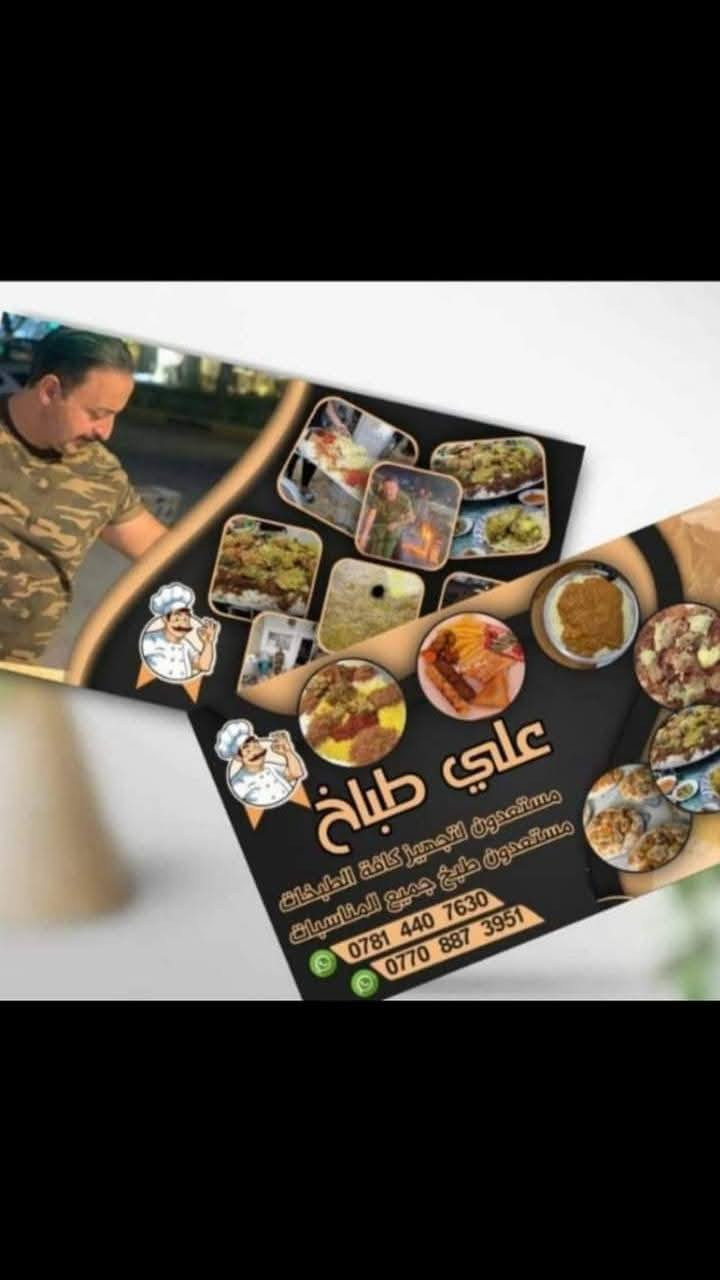 مستعدون طبخ كافة مناسبات ***********وتساب***********
