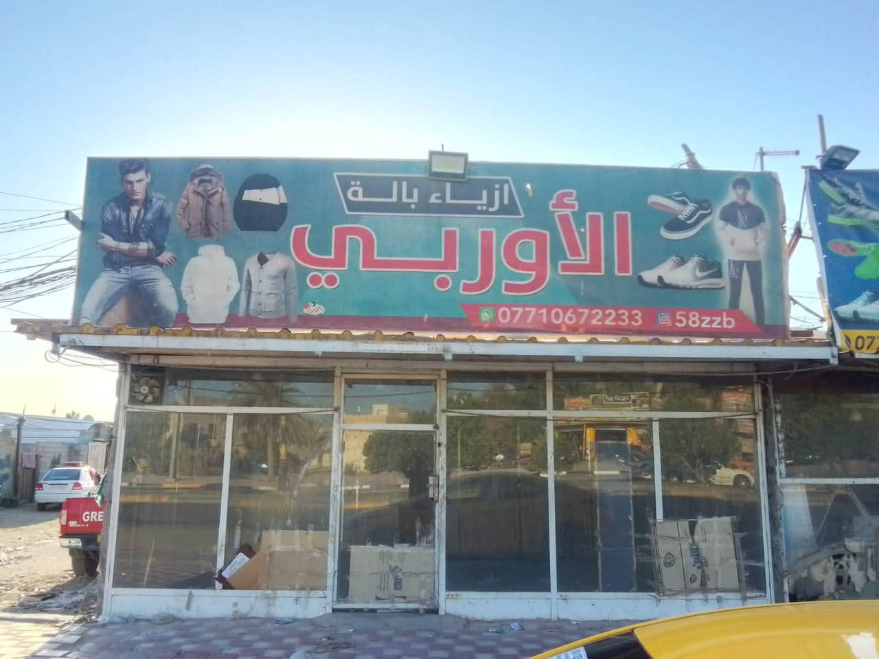محل للبيع كامل مكمل ايجاره رخيص كامل من كهرباء بناء جام منضومه كامرات***********
