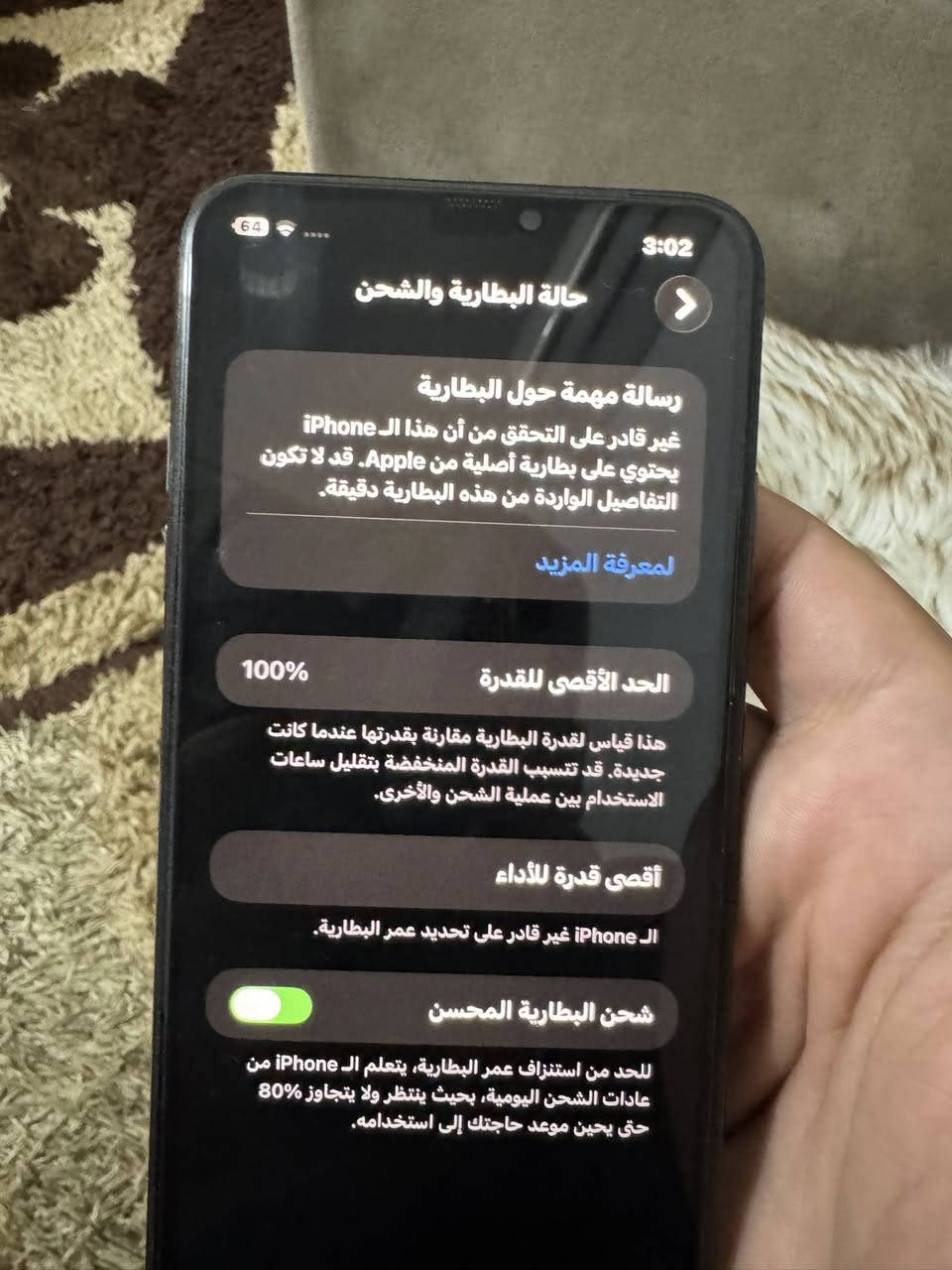 السلام عليكم ايفون11برو ماكس ذاكره256 الجهاز نضيف كلش استعمال شخصي  مبدل فقط بطاريه وكاله ونسبتهة 100 الجهاز ويا فقط شاحنه السعر:350
كرتونه ضايعه 
العنوان:حي اور فلكه صباح الخياط
الرقم: ***********
