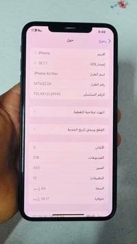 آيفون XS ماكس • آيفون • XS ماكس • ايفون مستعمل • ايفون نظيف • ذاكرة 64...