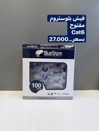 متوفر مجموعة من الفيش  #للأستفسار_عن_الاسعار الخاصة بالوكلاء واصحاب ال...