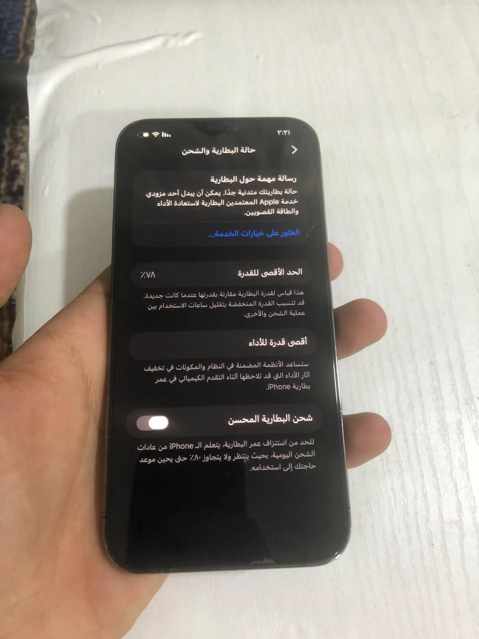 ايفون 12برو ماكس
مبدل شاشه اصلي يعني ما مبين اصلن مبدل شاشه 
نضيف حيل جهاز وسعر كلش حلو ٣٧٥الف 
رقمي ***********واتساب
