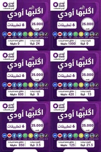 ✨ اختار باقتك على كيفك مع أوودي من زين العراق! ✨ مليت من الباقات اللي ...