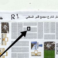 عرصة • ١٠٠م • موظفين R1