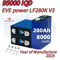 بطارية LF280K • ٢٨٠أمبير-ساعة • توصيل مجاني