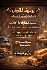 ديكور منزلي • مستلزمات بيت • قطع ديكور