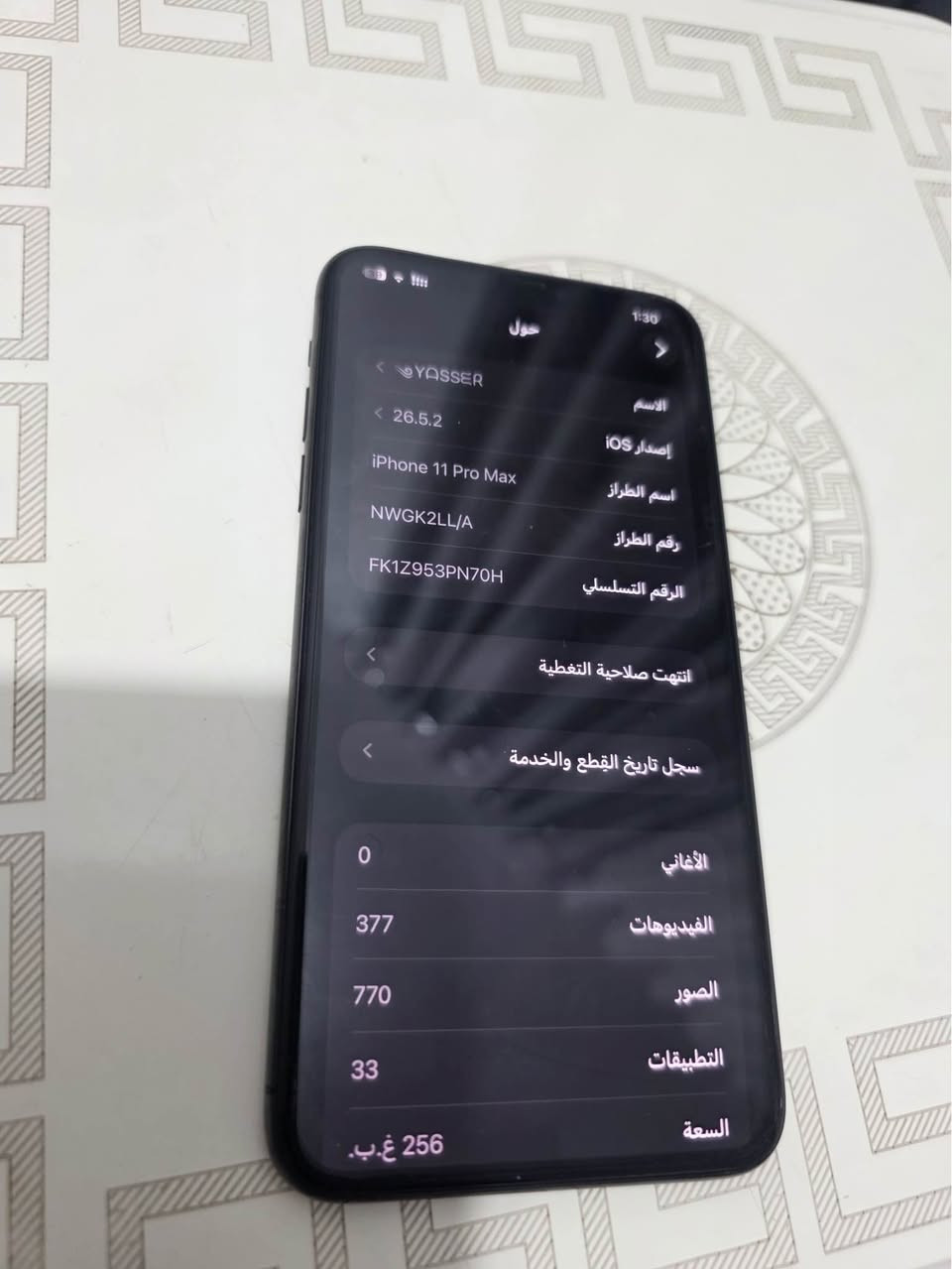 سلام عليكم ايفون 11 p m للبيع نضافته 75‎%‎ كلشي موجود بالصور رايده ب350 وبي مجال بسيط مكاني نجف مجمع بيتي الاول :*********** النجف, العراق
