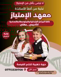 خايف من الوزاري؟ ضايع بالمادة؟ 📝 يعلن معهد الامتياز    عن فتح باب التس...