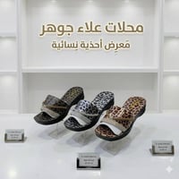 شحاطة نسائية • طبي • مقاسات ٣٨-٤٢