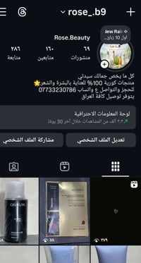 كل ما يخص جمالك سيدتي  منتجات كورية 100% للعناية بالبشرة والشعر🌟 للحجز...