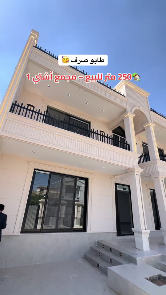 ***********-***********-077545533 #ديار_للعقارات #عقارات_اربيل #عقارات_بغداد #شعب_الصيني_ماله_حل😂😂 #foryou 
