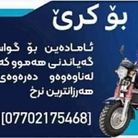 ماكو معلومات • ادمن • سلێمانی