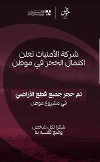 شكراً لثقتكم  مصطفى احمد / شركة الامنيات  07813852985