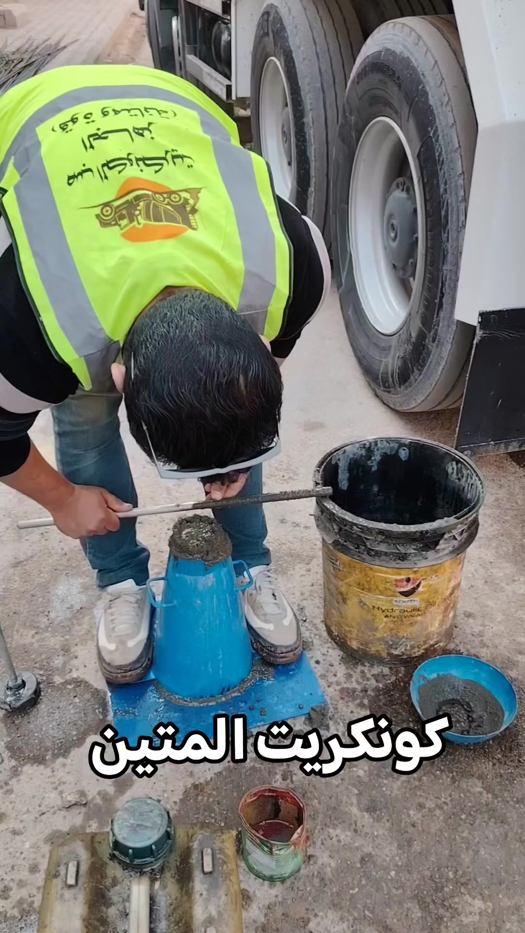 #كونكريت_المتين_***********
نعمل وفق المواصفات الهندسية. 
وبضمان الجودة والمتانة الدائمة. 
العنوان السماوة شارع المحافظة.
#مشاريع #بناء #تطوير_عقاري #بغداد #بصرة #السماوة
