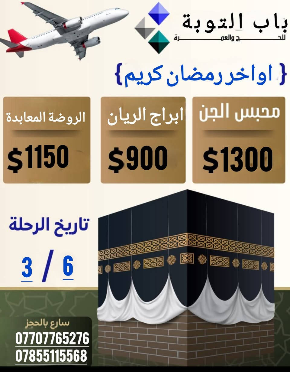 الحجز مفتوح
