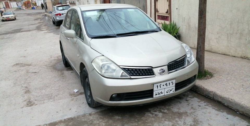 نیسان تیدا ٢٠٠٦ یابانی مەکینە ١.٦ مەرغوب
ناو زەرد و چوار جام کارەبا- نیوجلد 

سەیارەکە نزیکەی ٥ ساڵە لای خۆمانە و بەناوی خۆمانەوەیە .
سەنەوی تا ٢٠٢٧ نوێیە -پاتری نوێیە 

سەیارەکە ٦ بۆ ٧ پارچەی بۆیاخە بێ ناوگرتن. من بە حیزام دەیفرۆشم سنوق و سێ دەرگای بۆیاخ نیە . 

سەیارەکە هەموو گیانی بەشەرت گێرو مەکینەو تەبرید و تەقەورەقە وەک تۆپ وایە ماشاءالله .
ناوی زۆر جوان و تازەیە زۆر پاک ماوەتەوە .
 ماڵی دۆستە بێ نوقسانیە سەیارەکە. 

سعری ٦٩ گەڵاو مەجالێکی کەم
شوێن سلێمانی 
***********
*********** السليمانية, العراق

