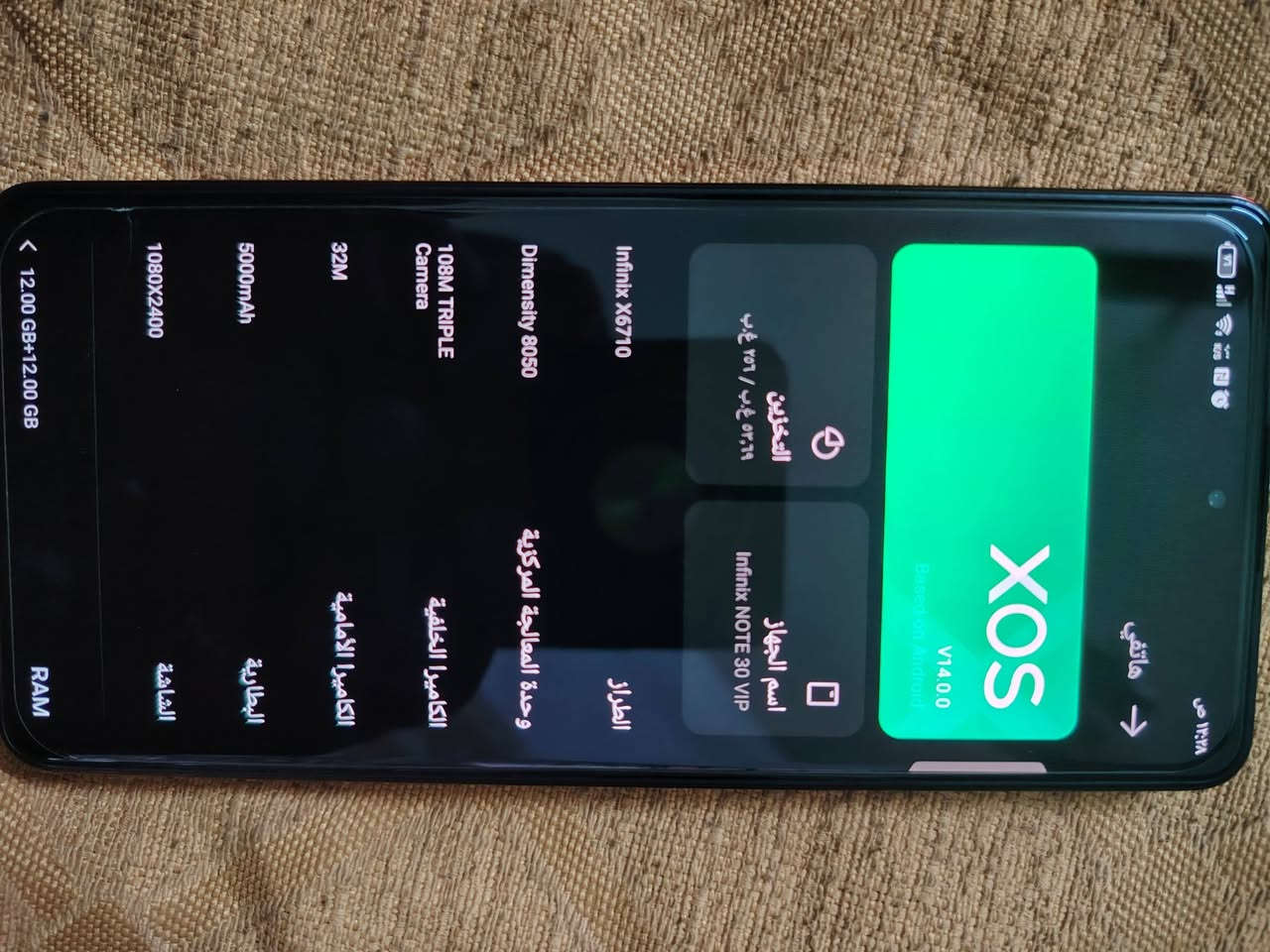 سلام عليكم انفنكس نوت 30 VIP للبيع.  ظهر جلد 
ذاكره  256 

عشوائية 12+12 

بطاريه 5000

معالج دايمن ستي 8050

العاب سلاسه فول 

اضائه بل ظهر الوان 

السعرر 200 بي مجال 

مكاني بغداد الحسينيه مال راشديه 

رقمي ***********
