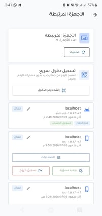 تطبيق دايركت • برنامج دايركت • تطبيق عراقي • مبرمج عراقي • دعم فني مبا...