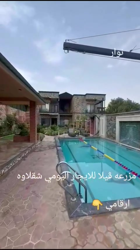 مزارع شاليهات بيوت شقق للايجار اليومي في شقلاوه اربيل.. ارقامي 👇


**إذا كنت صاحب هذا الإعلان وتريد حذفه لأي سبب، رجاءا أرسل رسالة إلى الدعم الفني**