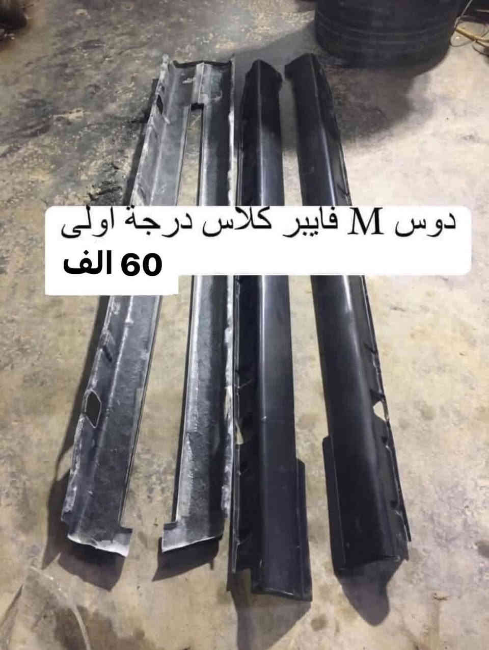 ‏‎#مجمع_حمندلي_تقدم
‏‎#كل_ماهو_جديد_وانسب_الاسعار_وافظل_جوده

وصول كت امامي 700
وصول كت امامي 500
وصول دوس ام 500
وصول دوس شنايزر 500

يوجد توصيل محافظات 

 ‏‎كربلاء المقدسة 
‏‎حي الانتفاضة الثانيه مقابيل حي الصناعي 
‏‎شارع البانزين خانه الجديده سما كربلاء 
قبل ملعب الطوبه السداسي يسار 
‏‎قرب زجاجات بغداد يسار

‏‎🟣 للحجز والاستفسار مراسلة الصفحة . 
‏‎اوعند طريق برنامج الواتساب او الاتصال بالرقم 📲📲  ***********
 ***********
