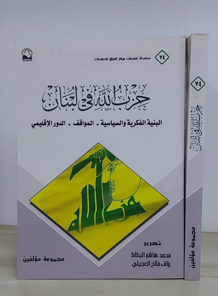 تشكيلة مميزة من الكتب التاريخية والسياسية التي تتناول تاريخ دول الوطن العربي والخليج العربي وتحولاتها السياسية.

⚠️خدمة التوصيل مجاني 

#المكتبة_السياسية_العراقية 
#مجموعة_94


**إذا كنت صاحب هذا الإعلان وتريد حذفه لأي سبب، رجاءا أرسل رسالة إلى الدعم الفني**