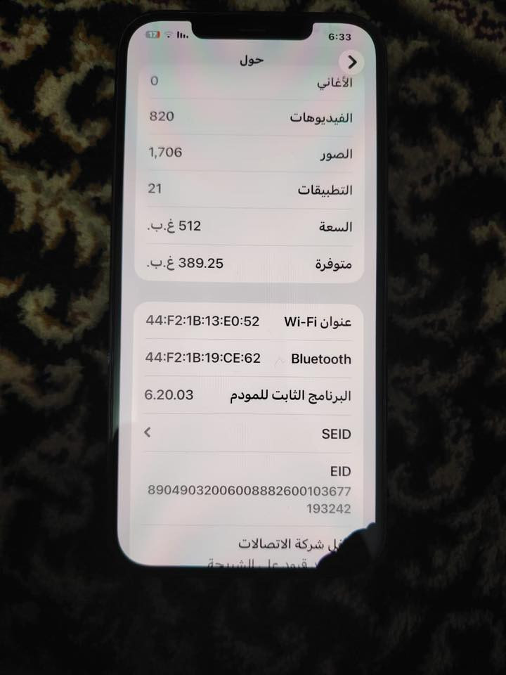 ايفون 12برو ماكس جهاز نضيف كلش وتر برو كلشي ما مبدل بي والله على الفحص فقط بي مشكله واحده هاي النقطه السوده البلشاشا بس بطاريه 73 المساحه 512رقم ***********متوفر وتساب السعر 400
