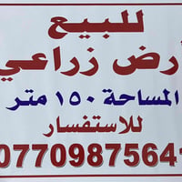 أرض • منطقة الدوانم • ١٥٠٠م