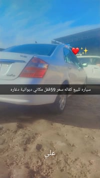 جيلي • موبل • ديوانية