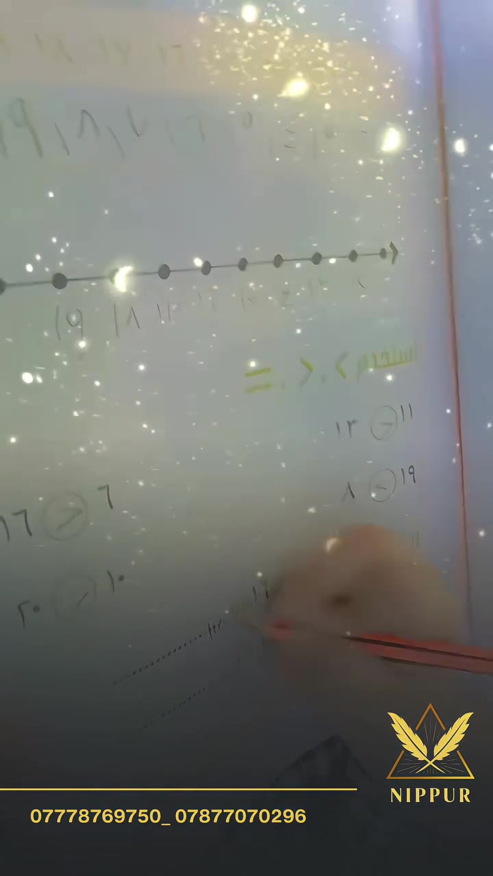 هل يستطيع طفل بعمر ما قبل المدرسة حل التمارين بثقة وفهم؟ 🤔✨
في دورة أساسيات الرياضيات لا نعتمد على الحفظ فقط، بل نعمل على بناء فهم حقيقي للأرقام والعد والتفكير المنطقي بأسلوب يناسب عمر الطفل وقدراته.
🎥 الطفلة التي تشاهدونها في الفيديو هي مثال لما يمكن أن يحققه الطفل عندما يتعلم بطريقة صحيحة ومتدرجة، حيث استطاعت حل التمارين بمستوى مميز وثقة واضحة.
خلال الدورة نركز على: 
✅ تأسيس قوي للأرقام والعد
✅ تنمية التركيز والانتباه
✅ فهم المفاهيم الرياضية الأساسية بطريقة ممتعة
✅ إعداد الطفل للمرحلة الدراسية القادمة بثقة أكبر
لأن التأسيس الجيد اليوم يختصر على الطفل الكثير من الصعوبات مستقبلا
🚏 العنوان:
 أبو غرق – حي السلام – شارع الملاعب
 ما بين سنتر أنوار القمر و كافتريا أبو رضا

📞 *********** | 💬 ***********
📸 Instagram: nipp.25
📢 Telegram: https://t.me/nipp204
🚨 سارع بالتسجيل… المقاعد محدودة!

#نيبور_لدورات_التقوية_حيث_ننمو_معاً
