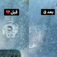 تصليح زجاج سيارات • ضمان • خدمي البوابه الجديده