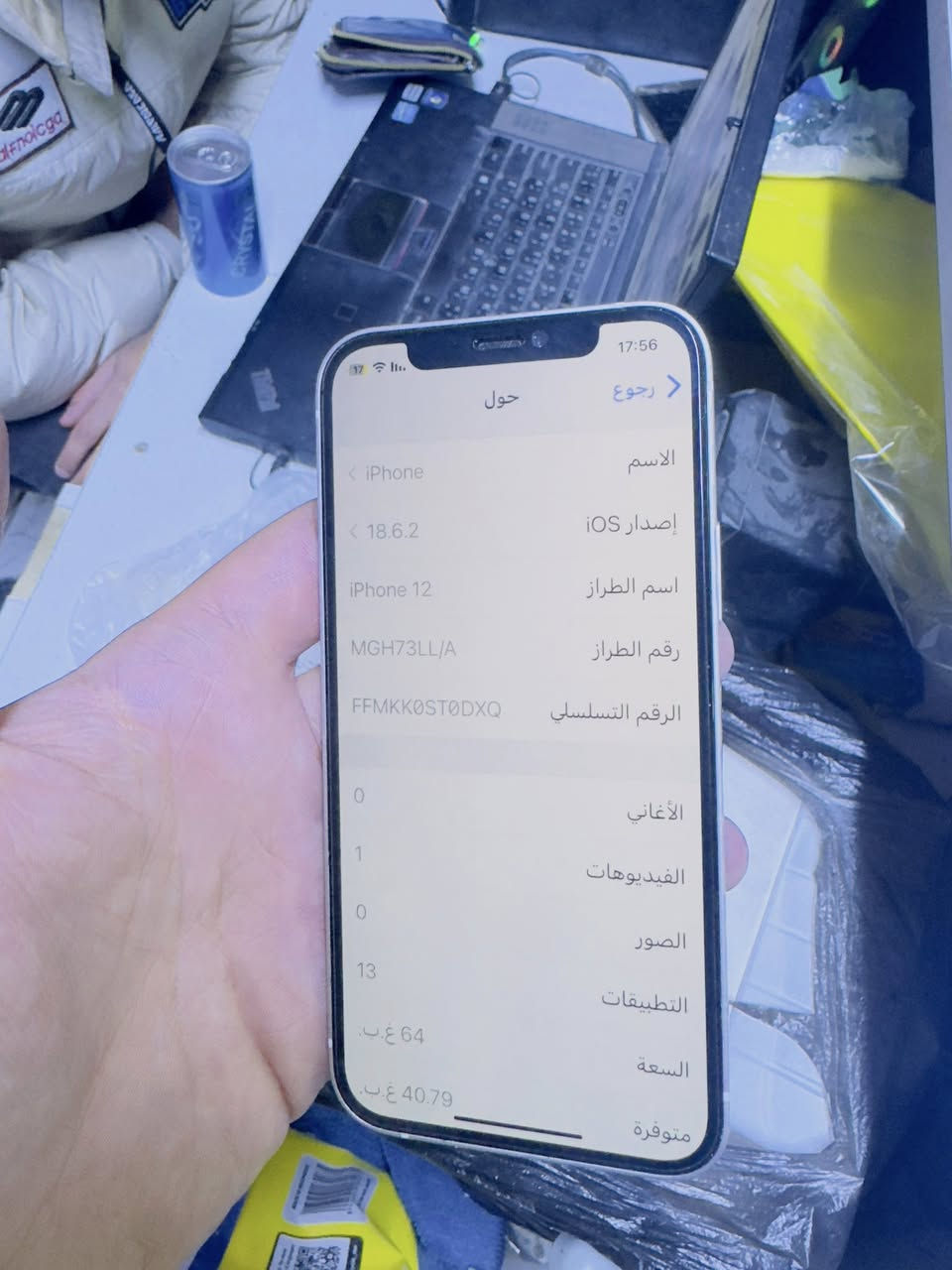 ايفون 12 عادي مكفول كفاله عامة ذاكره 64 بطارية 80 سعره 290 مكاني حلة شارع 60 شارع الحسينية ***********
