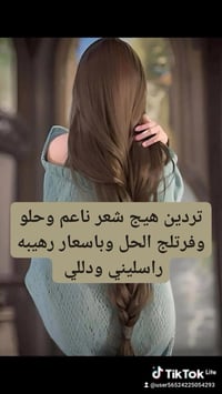 إطالة ٥-٦سم • وقف التساقط • ترطيب ونعومة