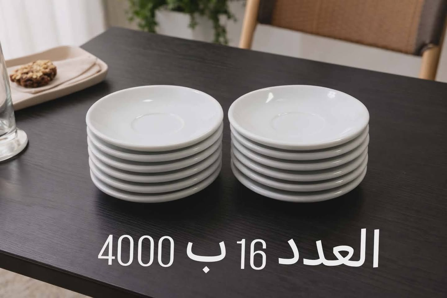 اسعار بلاش البلاش والتوصيل مجاني داخل مجمع بسمايا وكل طلب توصلج ويه هديه 🎁🎁🎁


**إذا كنت صاحب هذا الإعلان وتريد حذفه لأي سبب، رجاءا أرسل رسالة إلى الدعم الفني**